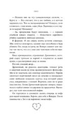 Укротить дьявола — изображение 6