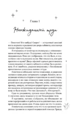 След чужой магии — изображение 5