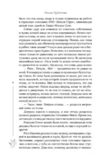 След чужой магии — изображение 6