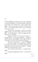 Красный дракон — изображение 5