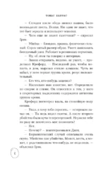 Красный дракон — изображение 6