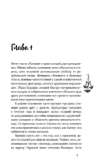 Домохозяйки с того света — изображение 4