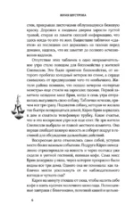 Домохозяйки с того света — изображение 6