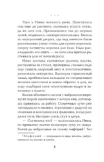Яд Империи — изображение 5