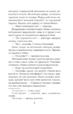 Яд Империи — изображение 6