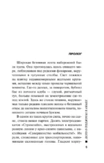 Дело о поджогах в Анапе — изображение 5