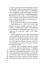 Дело о поджогах в Анапе — изображение 6