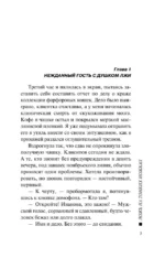 Ложь на тонких ножках — изображение 4