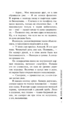 Ложь на тонких ножках — изображение 6