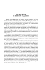 Артур Шопенгауэр. Мир как воля и представление. Искусство побеждать в спорах. Афоризмы житейской мудрости — изображение 5
