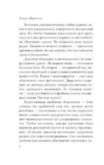 Светлячок и другие рассказы — изображение 5