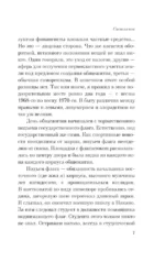 Светлячок и другие рассказы — изображение 6