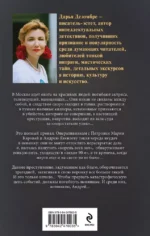 Ошибка Творца — изображение 3