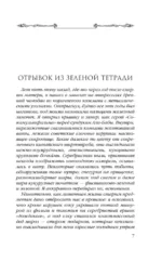 Ошибка Творца — изображение 4