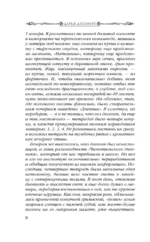 Ошибка Творца — изображение 5