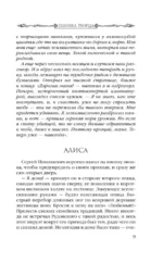Ошибка Творца — изображение 6