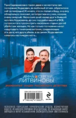 Предмет вожделения №1 — изображение 3