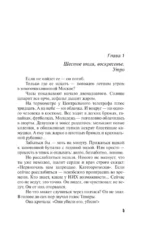 Предмет вожделения №1 — изображение 4