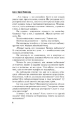 Предмет вожделения №1 — изображение 5