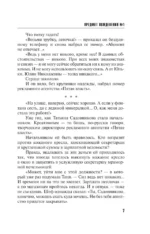 Предмет вожделения №1 — изображение 6