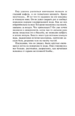 Предложение, от которого не отказываются — изображение 6