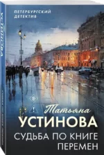 Судьба по книге перемен — изображение 2