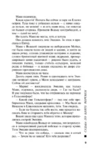 Судьба по книге перемен — изображение 6