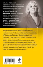 На рандеву с тенью — изображение 3