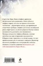 Непоправимый брак — изображение 3