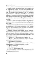 Непоправимый брак — изображение 5