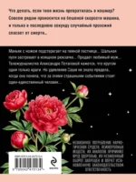 Мой личный враг — изображение 3