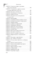 Дьявол в отражении — изображение 5