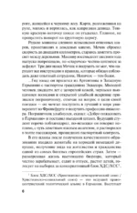 Мертв только дважды — изображение 5