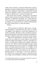 Мертв только дважды — изображение 6