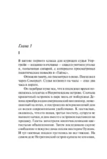 Десять негритят. По направлению к нулю. Смерть приходит в конце. Почему не Эванс? (комплект из 4-х книг) — изображение 4