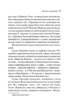 Десять негритят. По направлению к нулю. Смерть приходит в конце. Почему не Эванс? (комплект из 4-х книг) — изображение 5