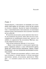 Убийство в доме викария. Объявлено убийство. Труп в библиотеке. Десять негритят (комплект из 4-х книг) — изображение 4