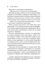 Убийство в доме викария. Объявлено убийство. Труп в библиотеке. Десять негритят (комплект из 4-х книг) — изображение 5
