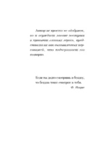 Один шаг до бездны — изображение 5