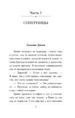 Один шаг до бездны — изображение 6