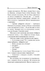 Тени яблоневой аллеи — изображение 6
