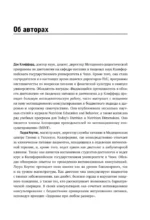 Мотивационное консультирование в области питания и фитнеса. Как помочь человеку решиться на качественные изменения образа жизни — изображение 6