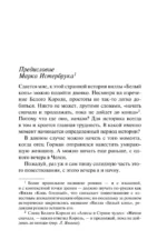Вилла Белый конь. Фокус с зеркалами. Ночь без конца. Десять негритят (комплект из 4-х книг) — изображение 4