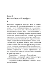 Вилла Белый конь. Фокус с зеркалами. Ночь без конца. Десять негритят (комплект из 4-х книг) — изображение 5