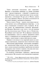 Вилла Белый конь. Фокус с зеркалами. Ночь без конца. Десять негритят (комплект из 4-х книг) — изображение 6