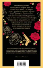 Хрупкое равновесие. Книга 1 — изображение 3