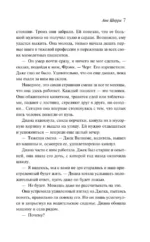 Хрупкое равновесие. Книга 1 — изображение 6