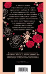 Хрупкое равновесие. Книга 2 — изображение 3