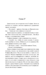 Хрупкое равновесие. Книга 2 — изображение 4