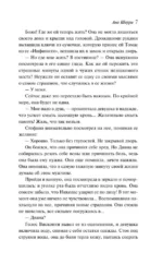 Хрупкое равновесие. Книга 2 — изображение 6